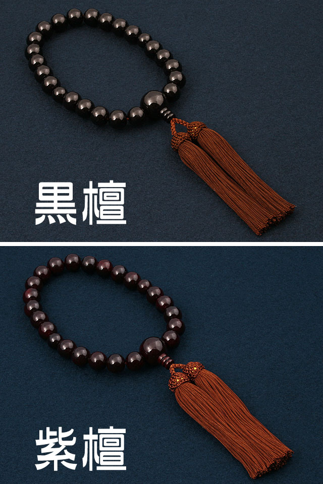黒檀 紫壇